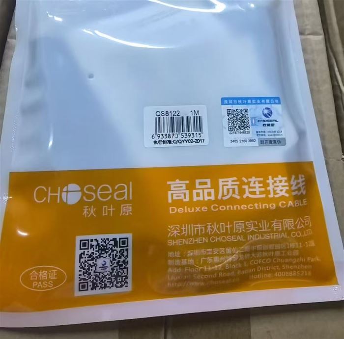 纯铜19+1 叶秋源品牌高清线1350pcs