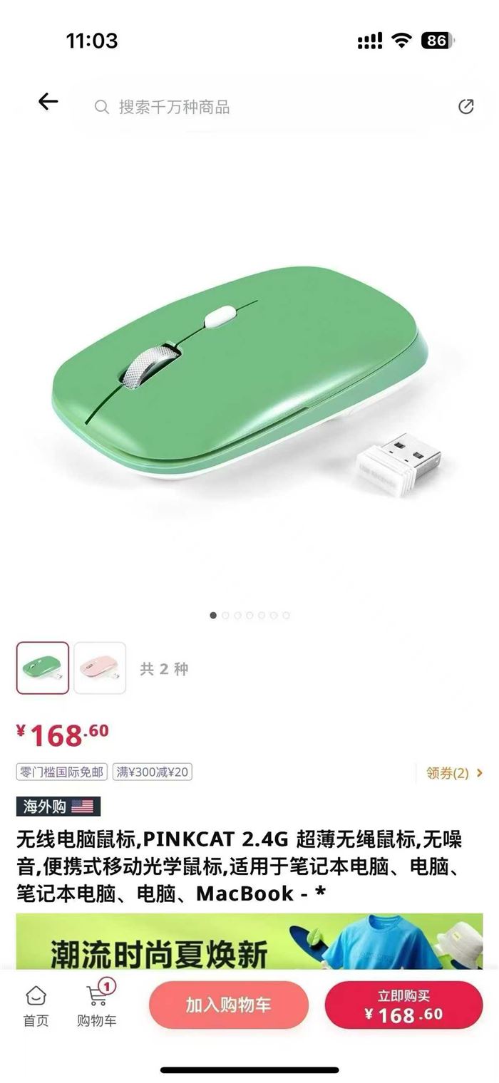 高端无线鼠标，金属滚轮，做工精致. 到货4000个