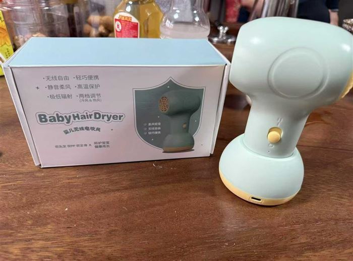 品牌无线婴儿吹风机
