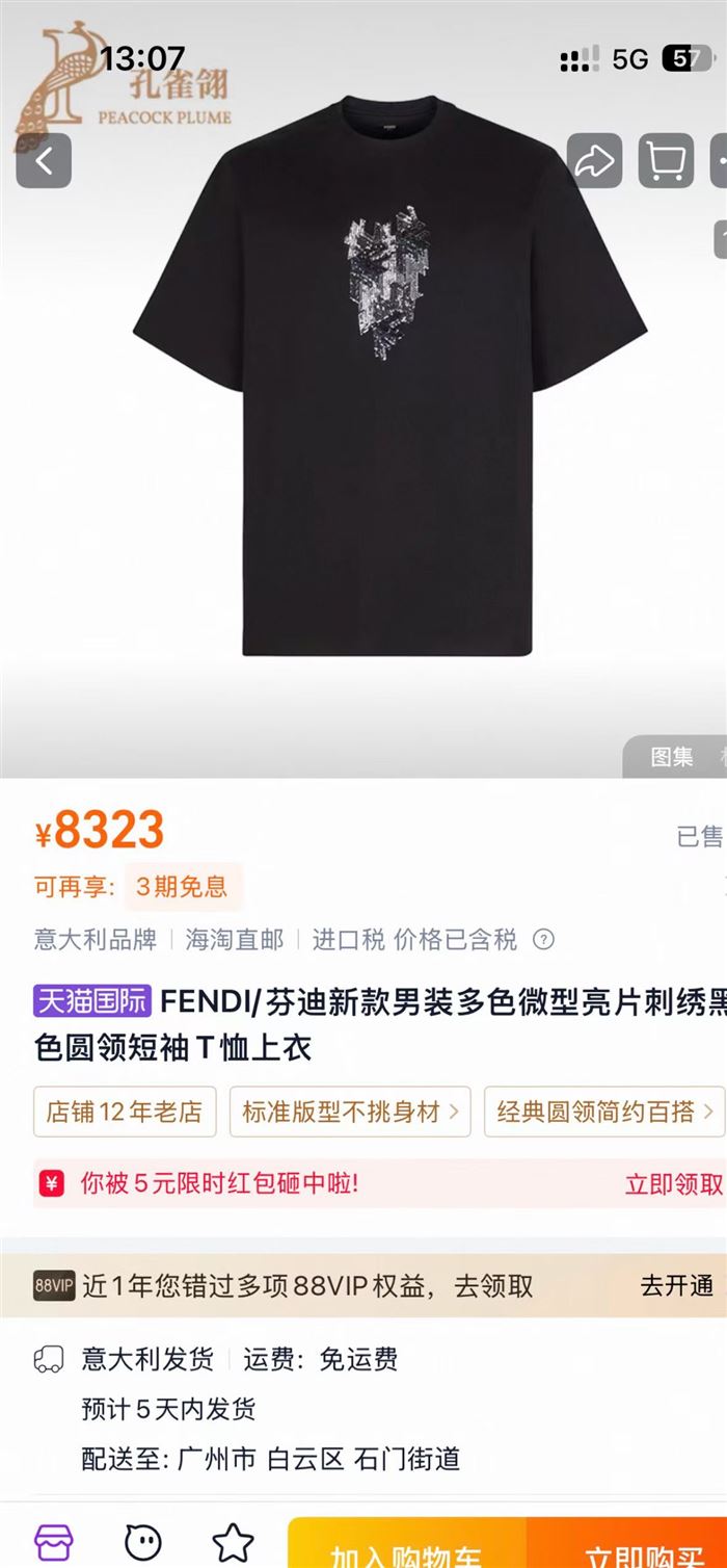 1600多件LV，普拉达，迪奥，罗意威，巴黎世家，巴宝莉等大牌短袖，280克双纱