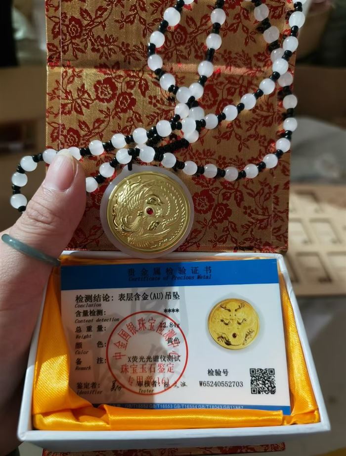 龙凤牌独立包装盒 200个左右 带国检证书 可以扫码检测出来的