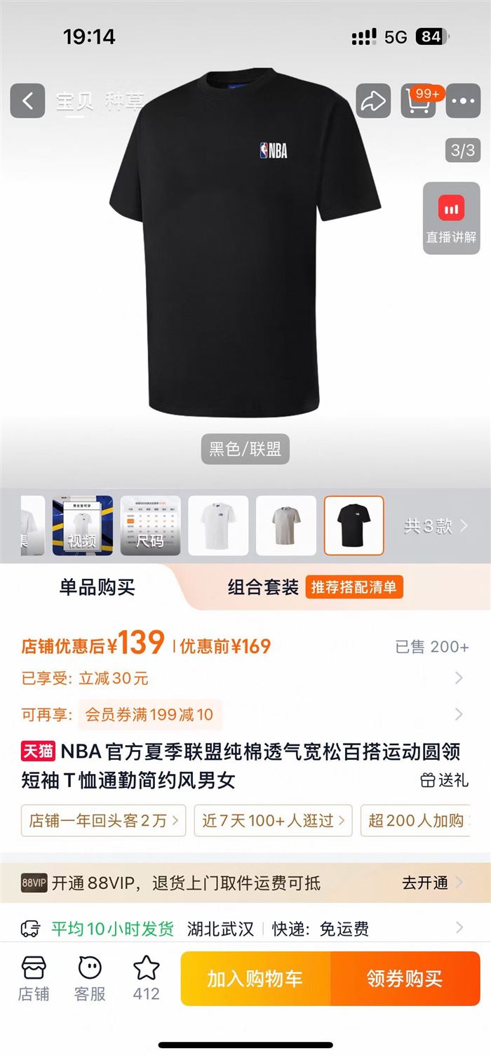 1400多件NBA