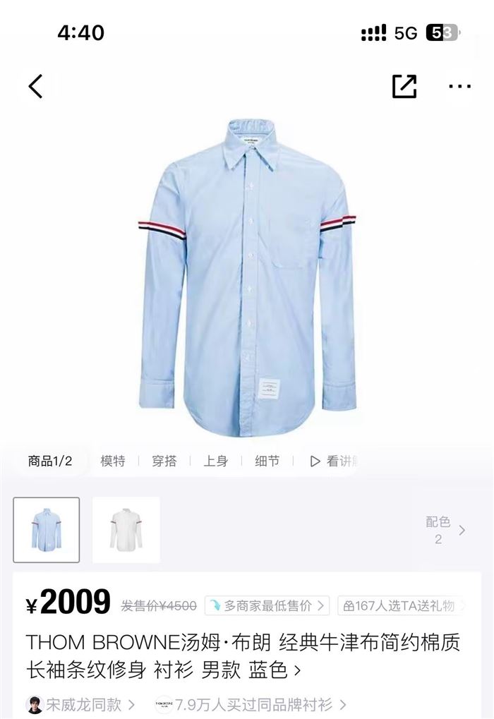 三十多件TB衬衣