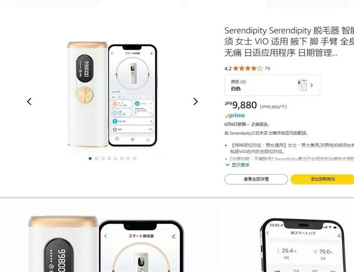 出口🇯🇵脱毛仪还有300个全新塑封包装。