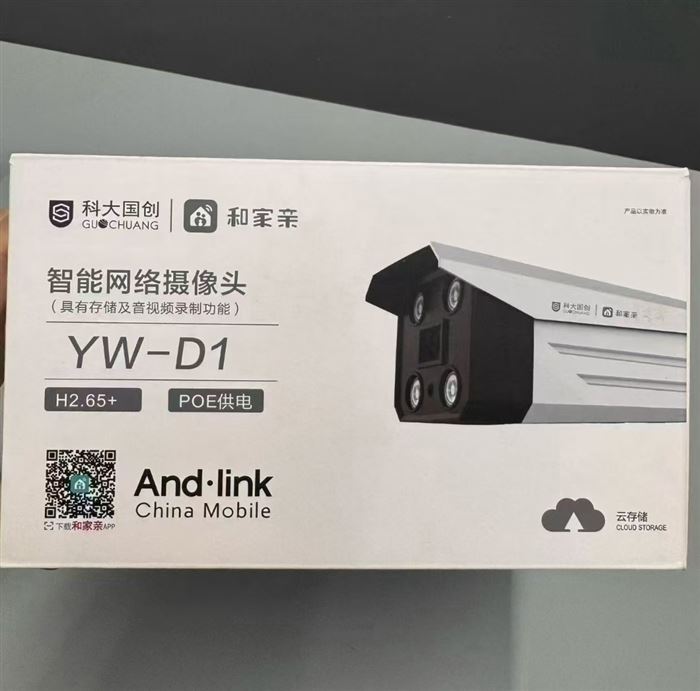 最后1000套，和家亲科大国创，监控，星光全彩夜视，高清1296p，支持链接手机 ，大厂货，便宜清仓，全新整齐，有兴趣私聊