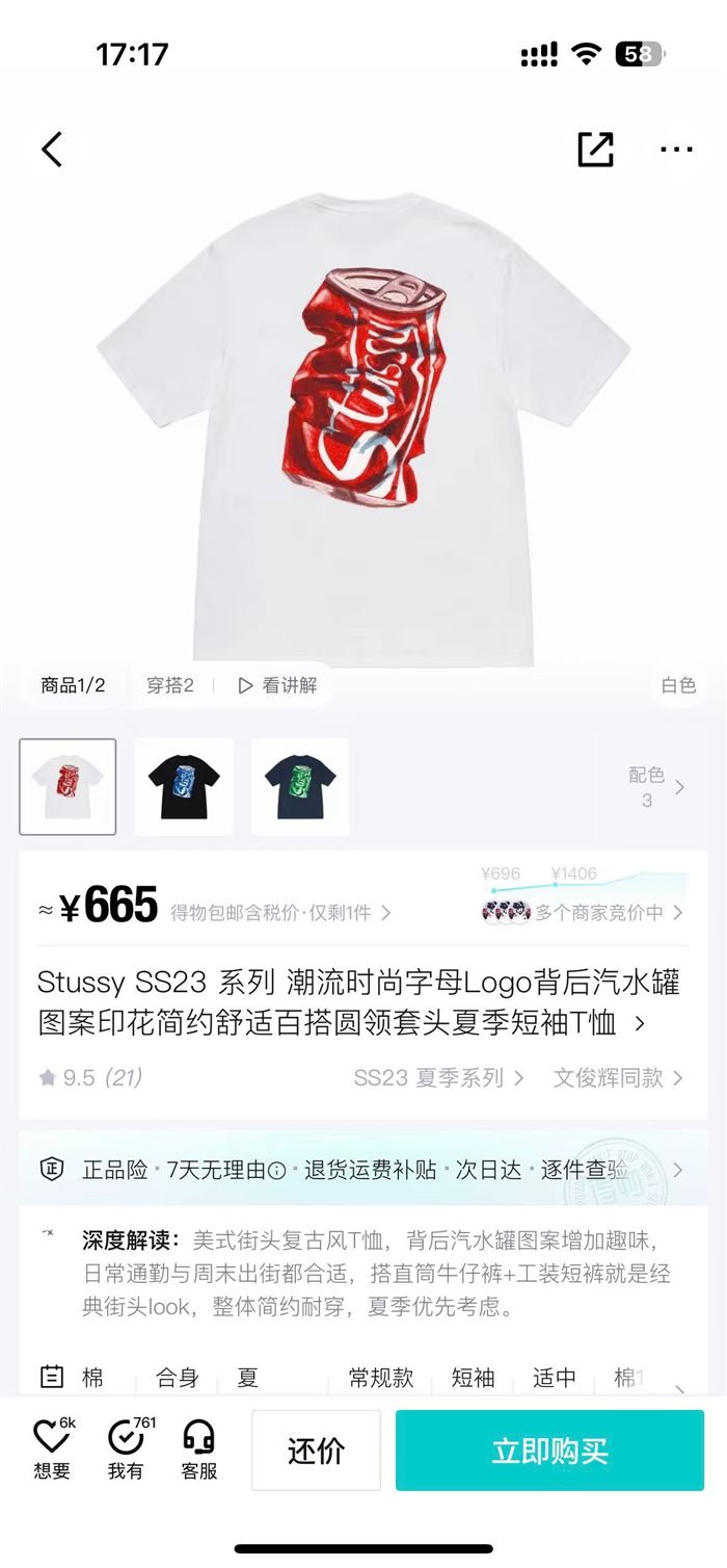1000多件Supreme斯普密短袖