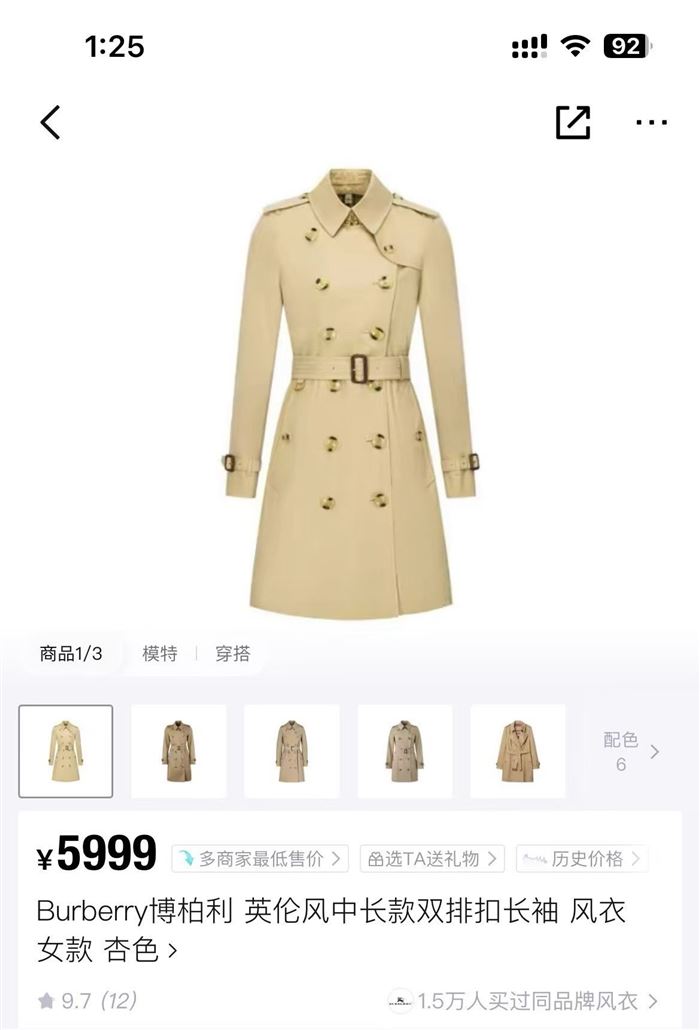 600多件巴宝莉风衣
