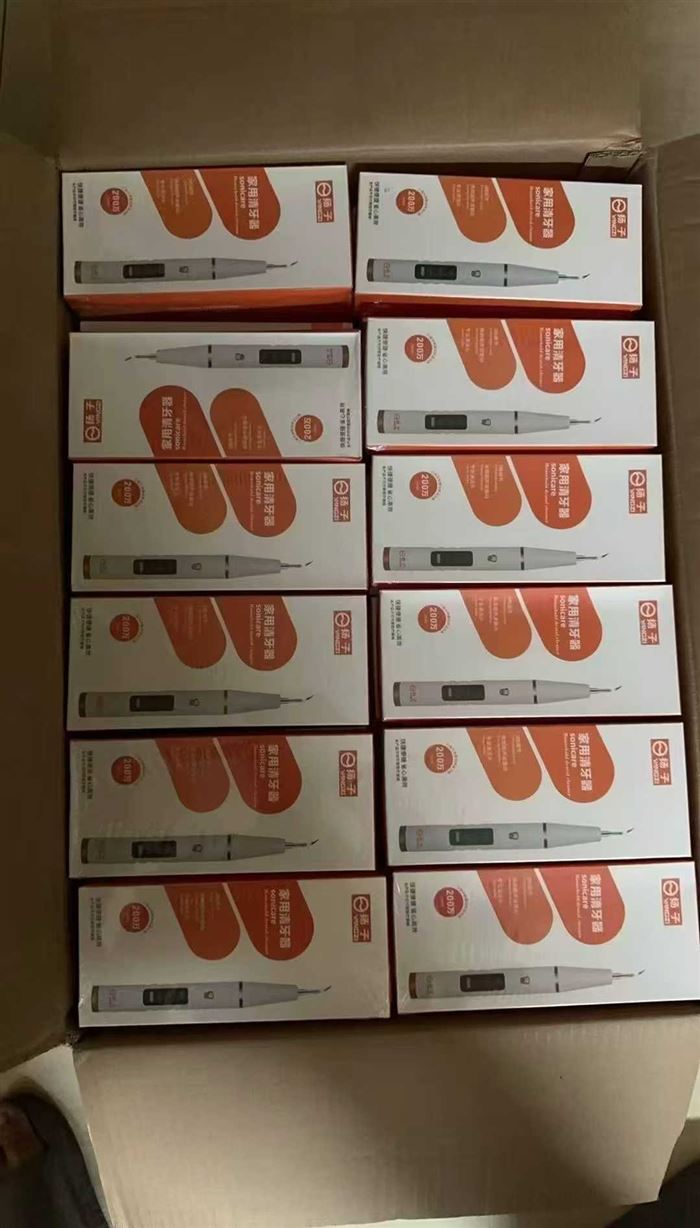 2150套品牌扬子，超音波洗牙器神器，高频震动多功能全自动便捷家用充电款，塑封，全新整齐，有兴趣私聊