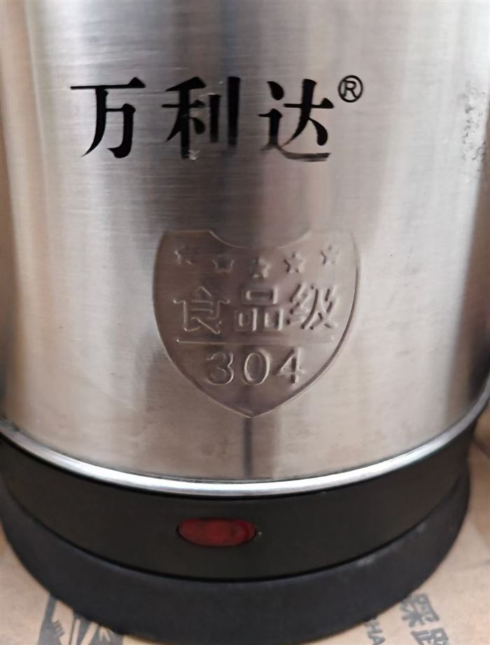 2升电热水壶 137台 12元