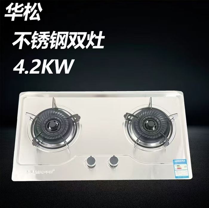 华松不锈钢双灶，100台起发