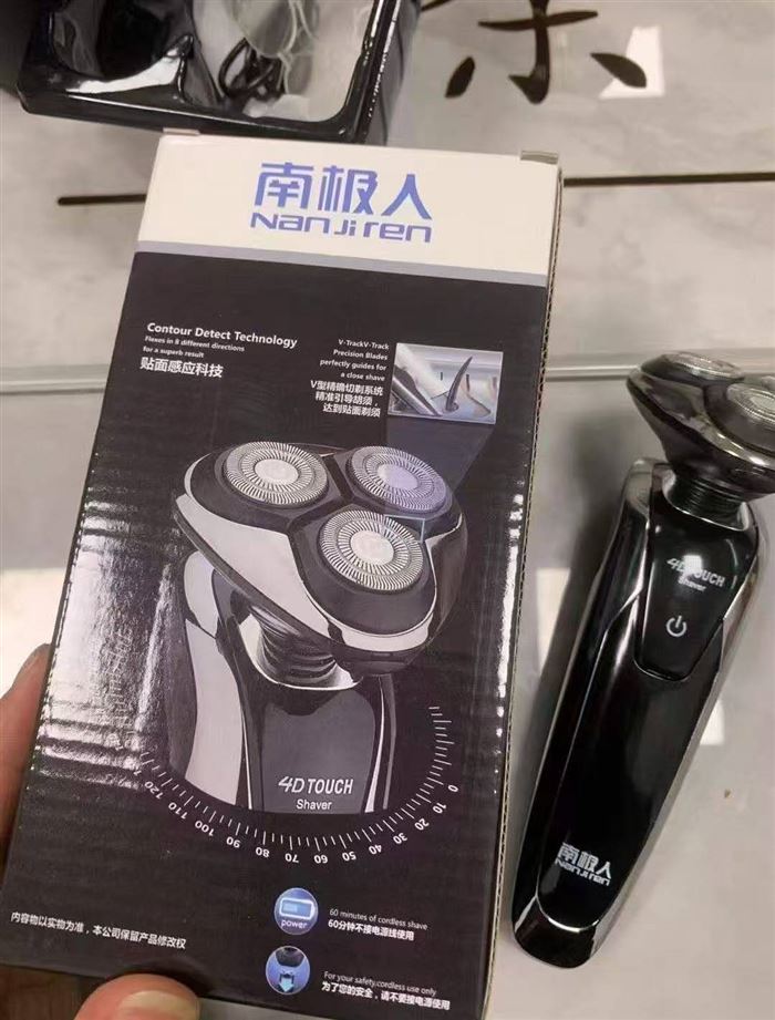 电动剃须刀800个清仓