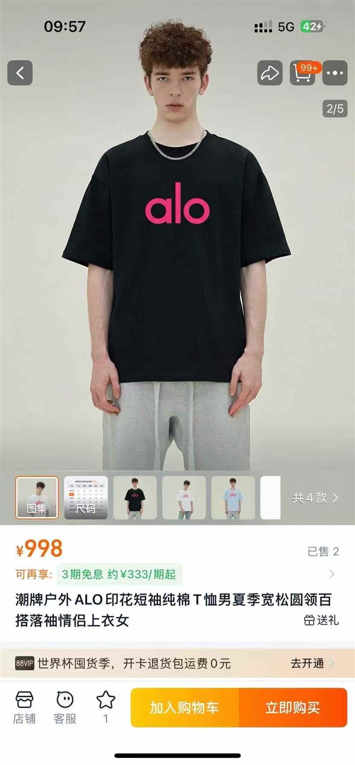 1800多件alo短袖