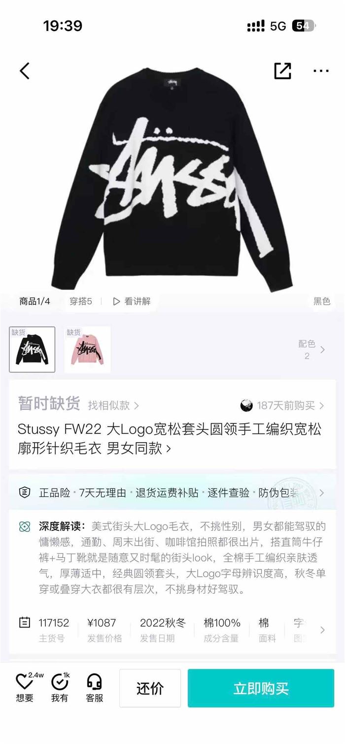 1000多件斯图西STUSSY毛衣