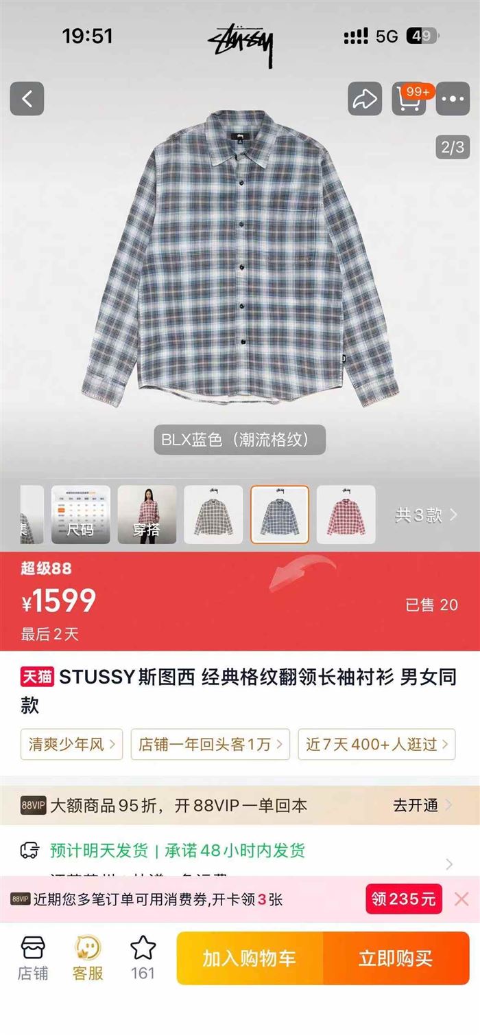 200多件斯图西STUSSY衬衫
