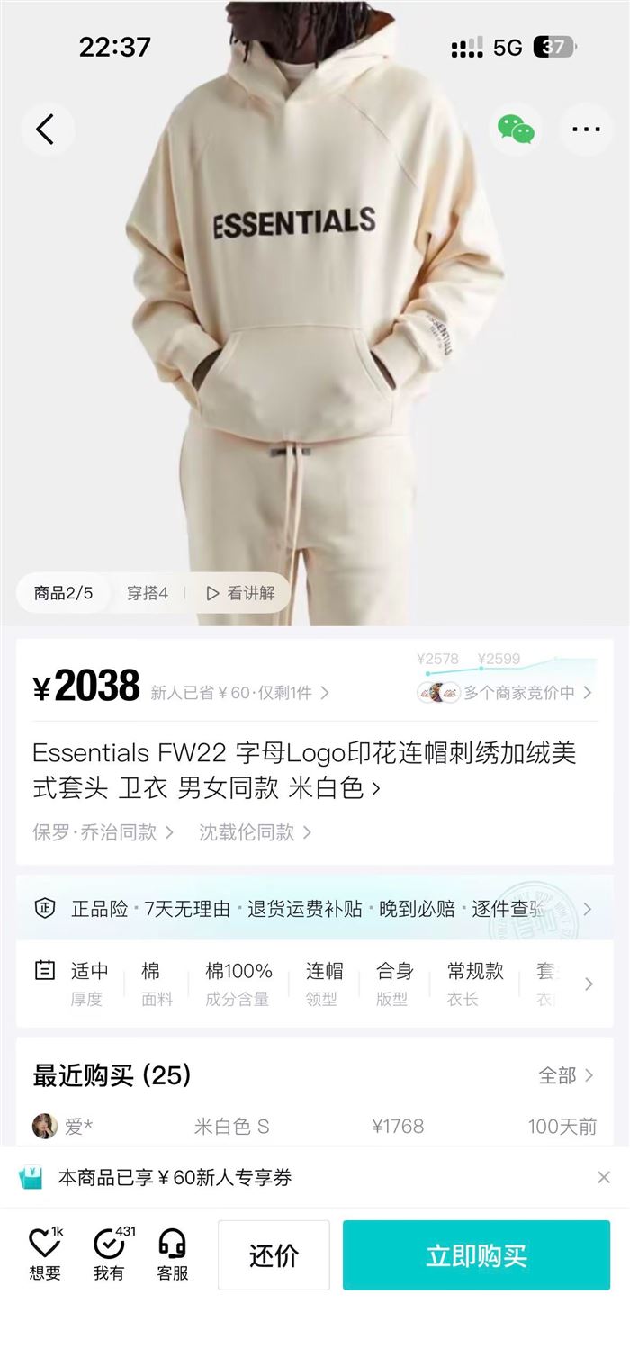 1300多件FOG，CPFM联名，Trapstar潮牌卫衣卫裤