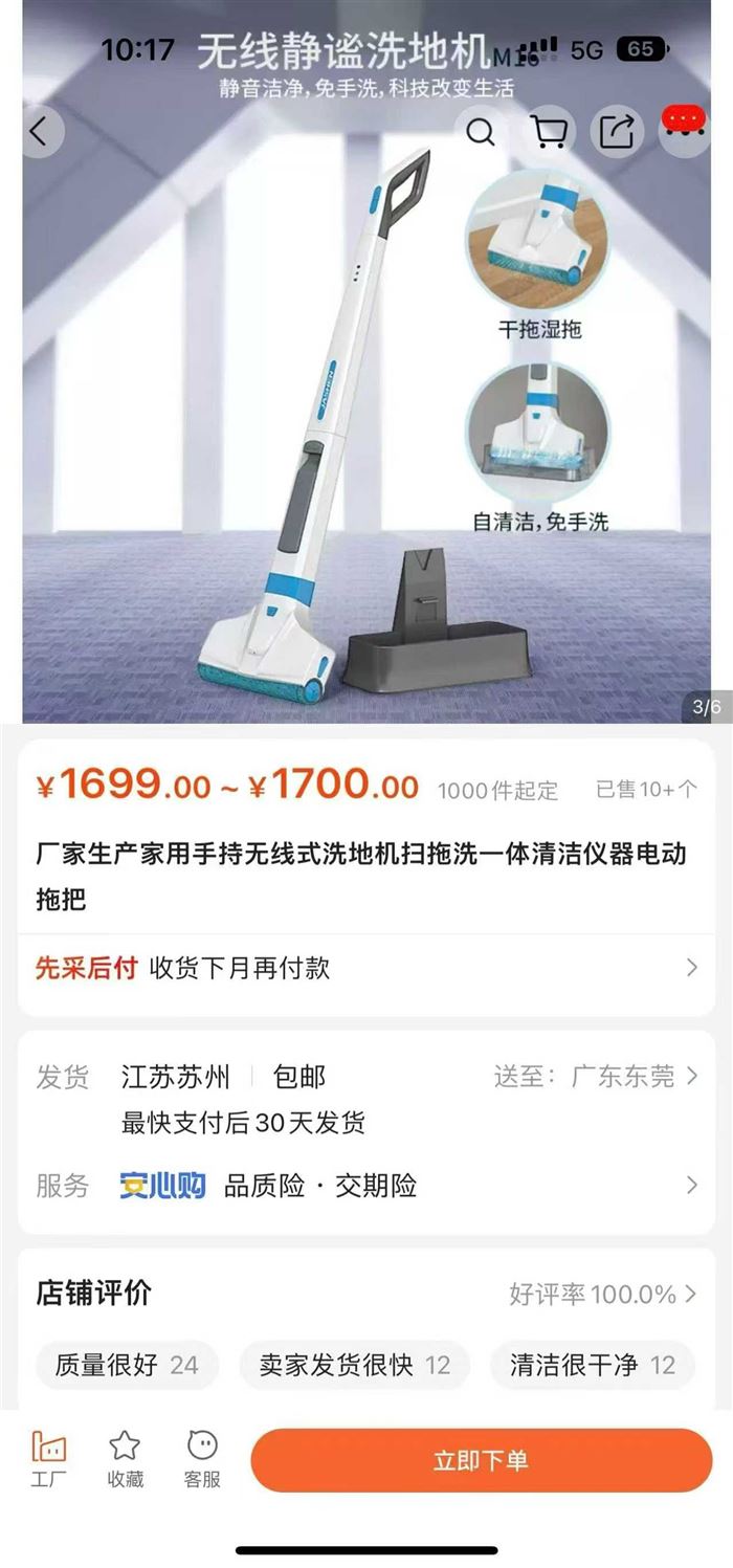 出口日本，品牌洗地机1000台 便宜出