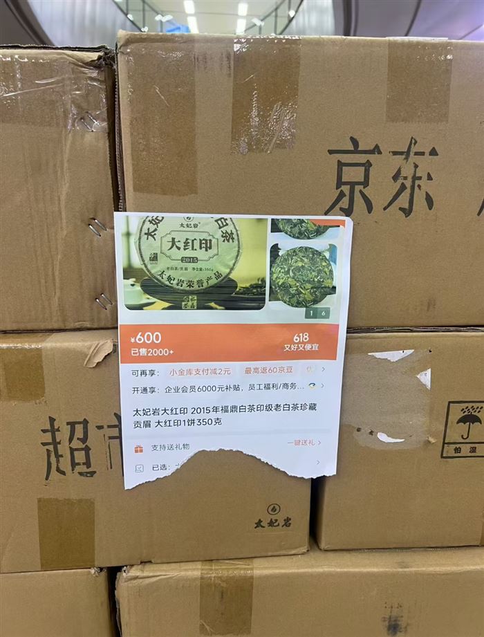 太妃岩2024年福鼎白茶：350克一饼、印级老白茶珍藏贡眉，一箱48饼、两箱起发😒😏😌