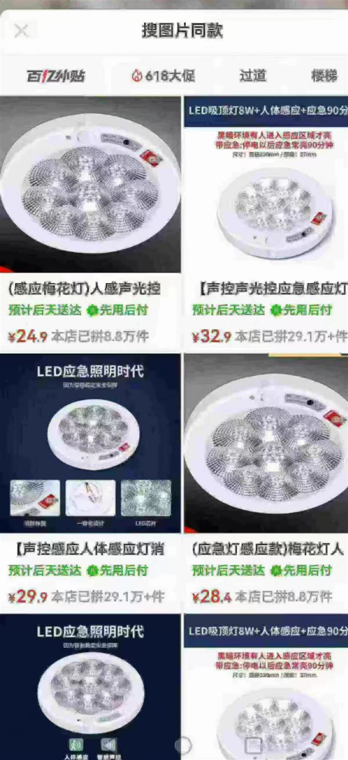 应急灯感应灯600个 一箱40个 清货3元一个