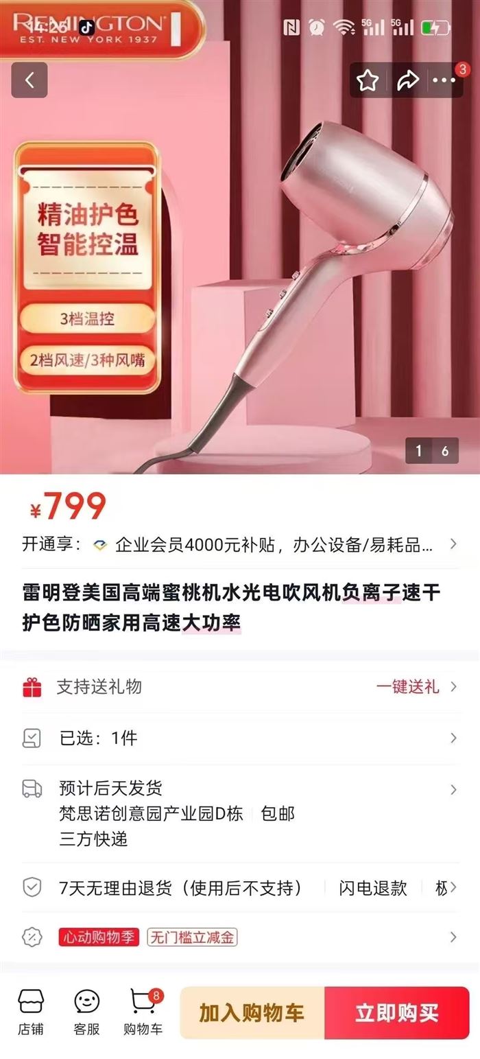 高端货，美国品牌 雷明顿吹风机， 数量1500套，箱装4，100起发😝😝