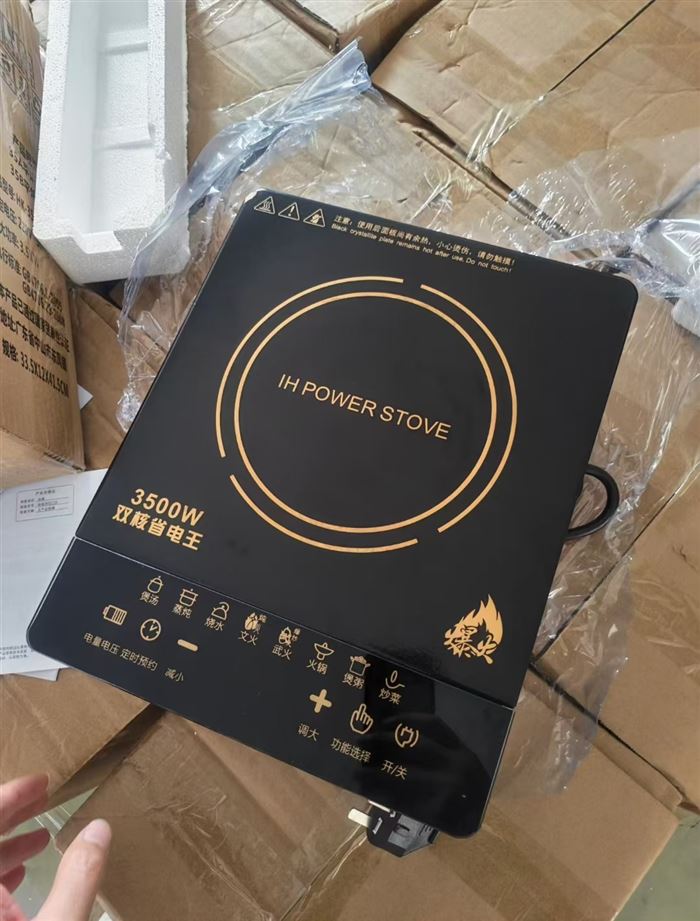 电磁炉3500w 最后280台，38清货