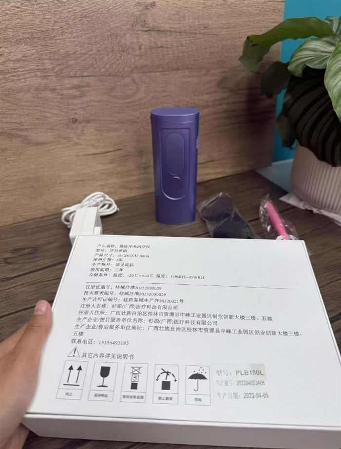 冰点脱毛仪，500套，低价处理