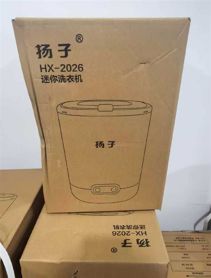 扬子迷你洗衣机到货1千个，全网控价100多，我这里价格便宜，要的老板速度