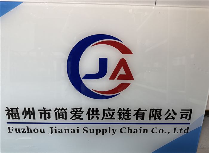 简爱(源头工厂商超的图标