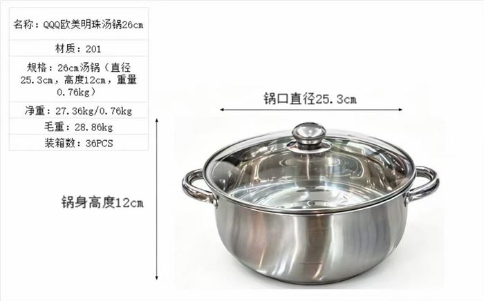 26cm明珠汤锅，50件，特价促销，14元，一件36个