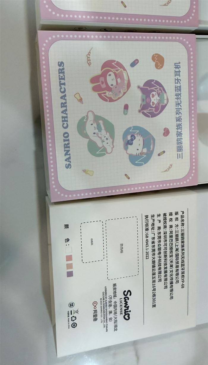 蓝牙耳机几块钱