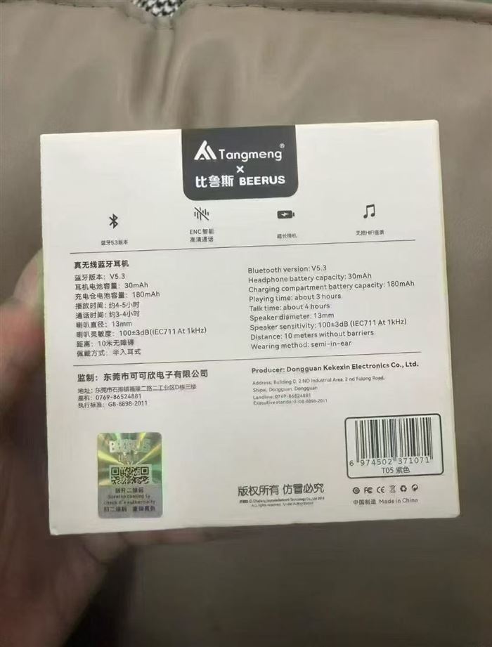 正品比鲁斯无线蓝牙耳机，全新带防伪码， 还剩 3000 pcs，1件 100pcs