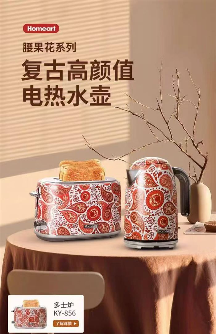 复古高颜值电热水壶[勾引][勾引][勾引] 现代融合复古，生活与艺术的结合，经典腰果花元素，复刻在电热水壶上，​桌面上的风景线[机智] 异域风情，俄罗斯🇷🇺套娃 ​贴花工艺，英国🇬🇧进口温控器 ​加厚钢壶身，弹盖， ​​亏本清货，双层包装，贴单即可发货 仅剩最后200多台