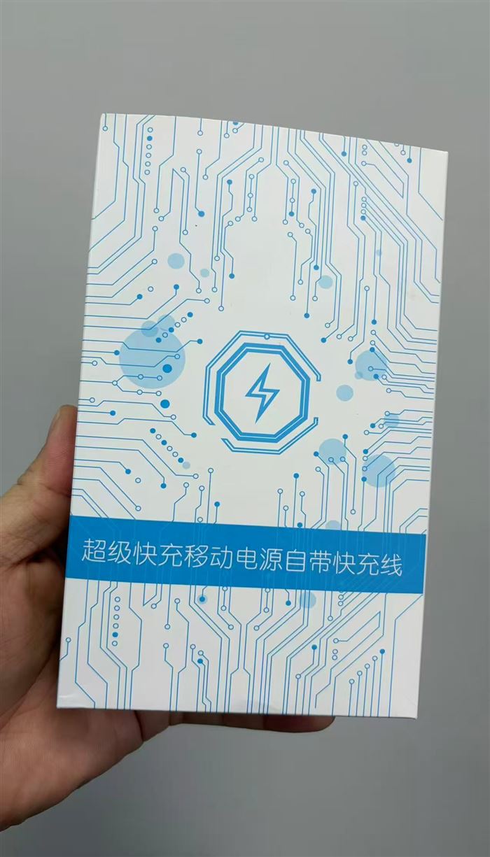 充电宝2万毫安 450个 低价处理
