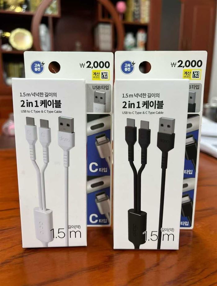 出口韩国充电线最后2000多盒，品质很好，独立彩盒包装，大货原箱原件，1块多就卖