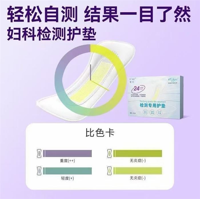 草本检测护垫6片装还有20000多盒，资质手续齐全，几毛钱的事
