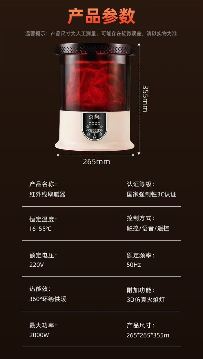 京陶～AI语音围炉电暖气多用途，靓货250台，超低价清货，产品非常的靓仔