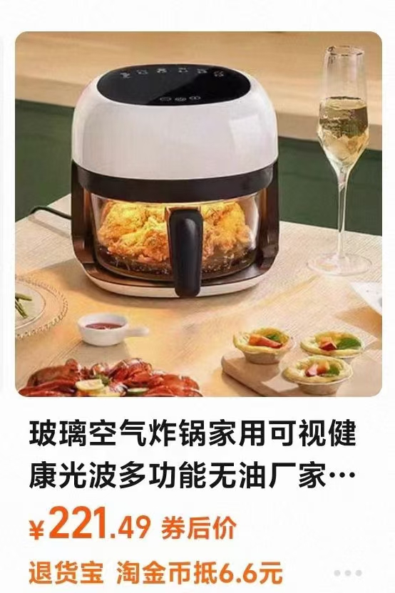 4升 高朋玻璃空气炸锅 ​ ​现货[强]