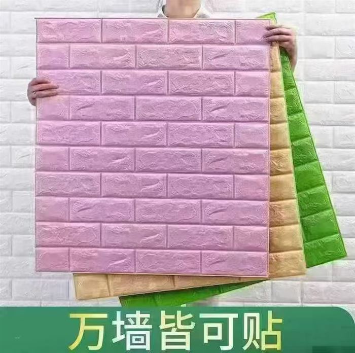 3D立体自粘墙贴2000公斤左右，花色多颜色全，价格美丽