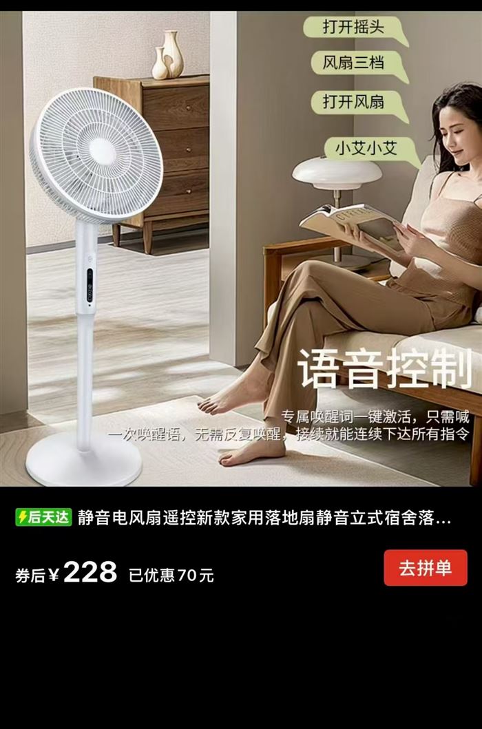 宽电压110v~220v Ai语音空气循环扇 永磁同步直流电机 全世界通用 Ai语音+触摸屏+摇控=多功能 4000台 处理一批