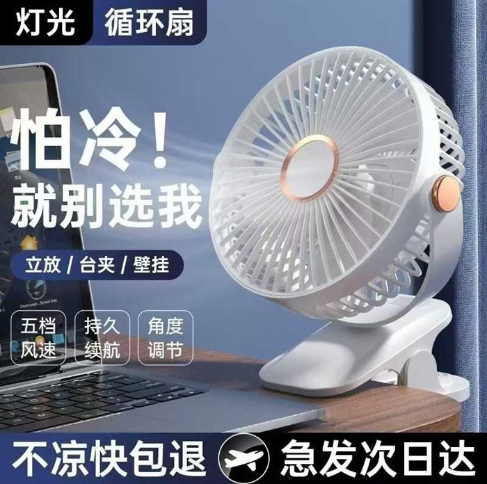 无刷电机夹子风扇7千 8.*💰 ​原箱原件
