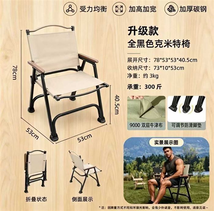 克米特椅子大号现货650