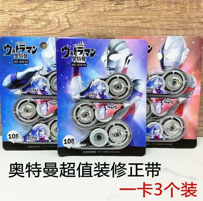 奥特曼修正带到货5000多卡，一卡3个装，原箱原件，很便宜