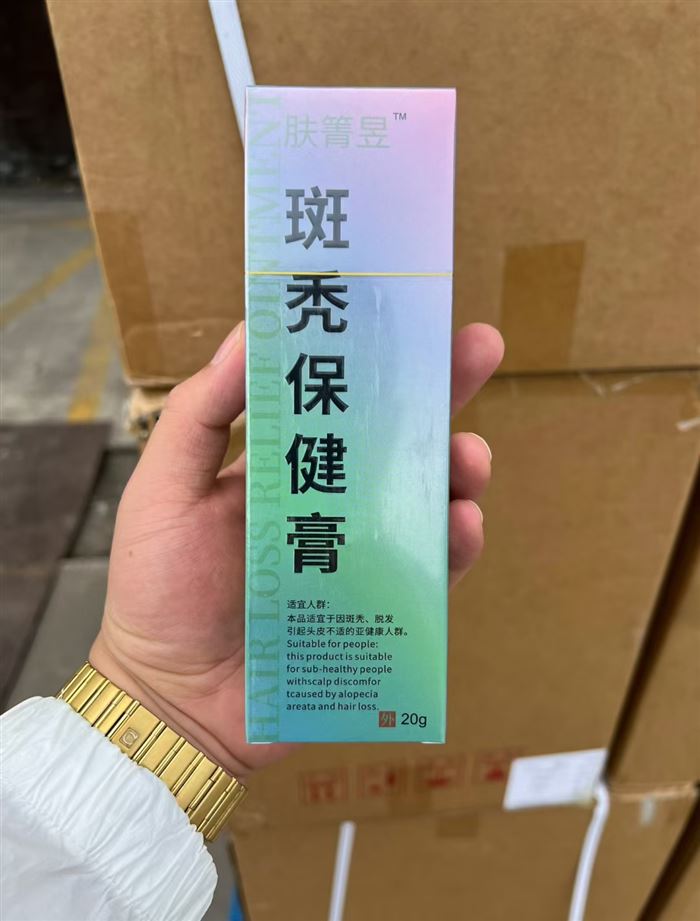 斑秃保健膏到货5000盒，原值10多万的货，定制款，性价比太高了，配料表自己看，很便宜