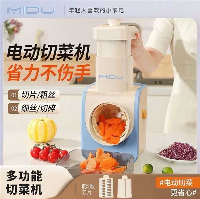 切菜器电动款，对口的老板来吧，40多块钱