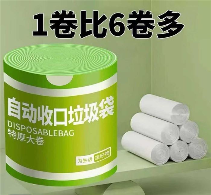 加大加厚垃圾袋，最后2吨左右