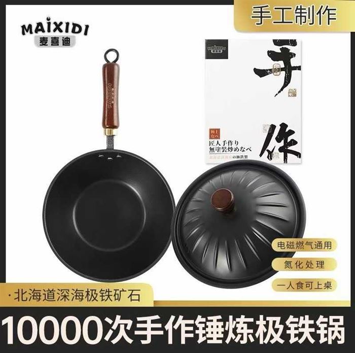 日式品牌铁锅最后1000多个，做中高端的来吧，好品质