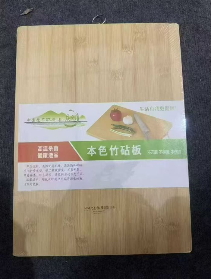 白竹菜板7600张，清货8.5一张