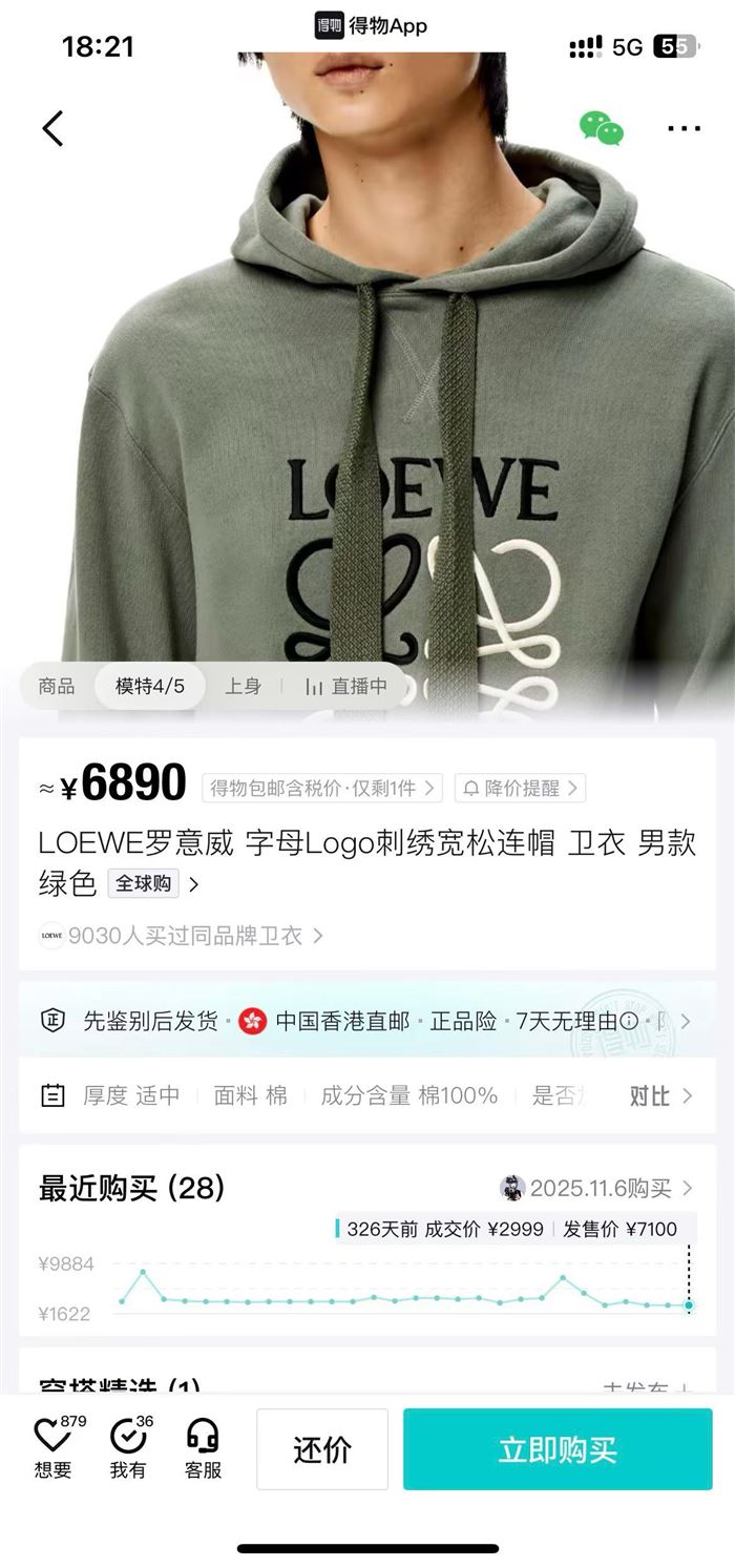 500多件LOEWE罗意威 字母Logo刺绣宽松连帽 卫衣 男款