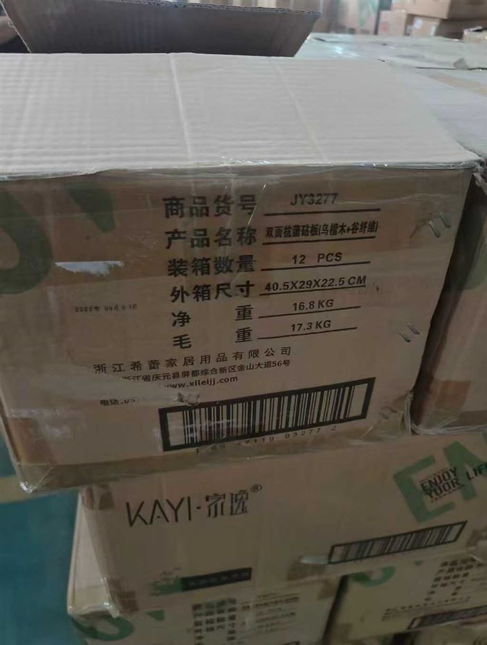 家逸品牌乌檀木生熟两面砧板 大润发、华润万家、沃尔玛天虹专供 精选乌檀木整木切割制作而成，无拼接 无漆无蜡0胶水，坚固耐用，不易开裂 生熟两用，抑菌防霉，防止串味 银离子抗菌，减震防滑，祛腥易洗 尺寸39*28*15cm，单个重1.6千克 数量787个，特价处理，合适的私聊