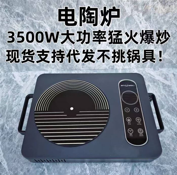 电陶炉2000台