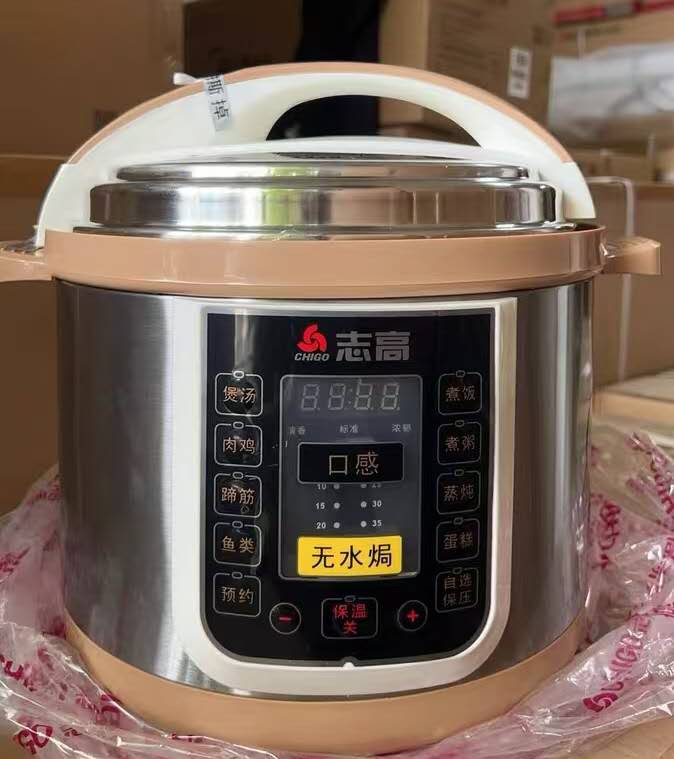 志高电压力锅50台